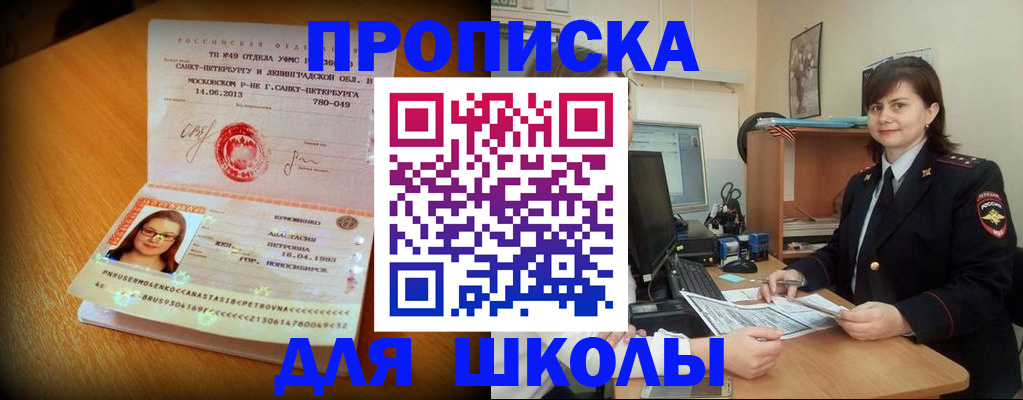 прописка в квартире в Перми