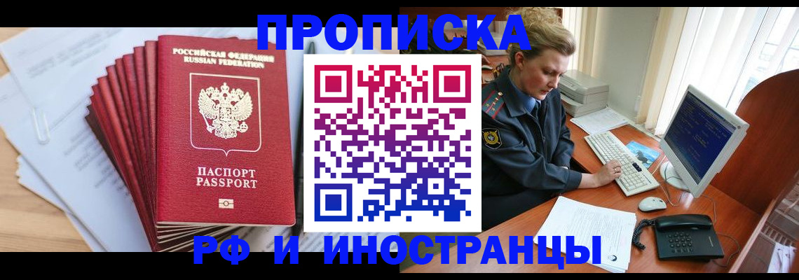 найти адрес прописки в Перми
